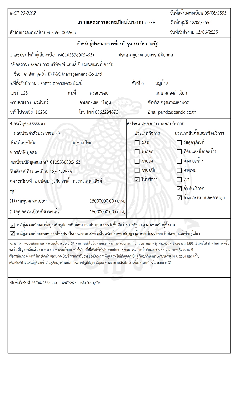 1 Certificate 8e GP