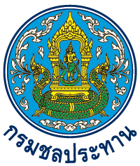 กรมชลประทาน